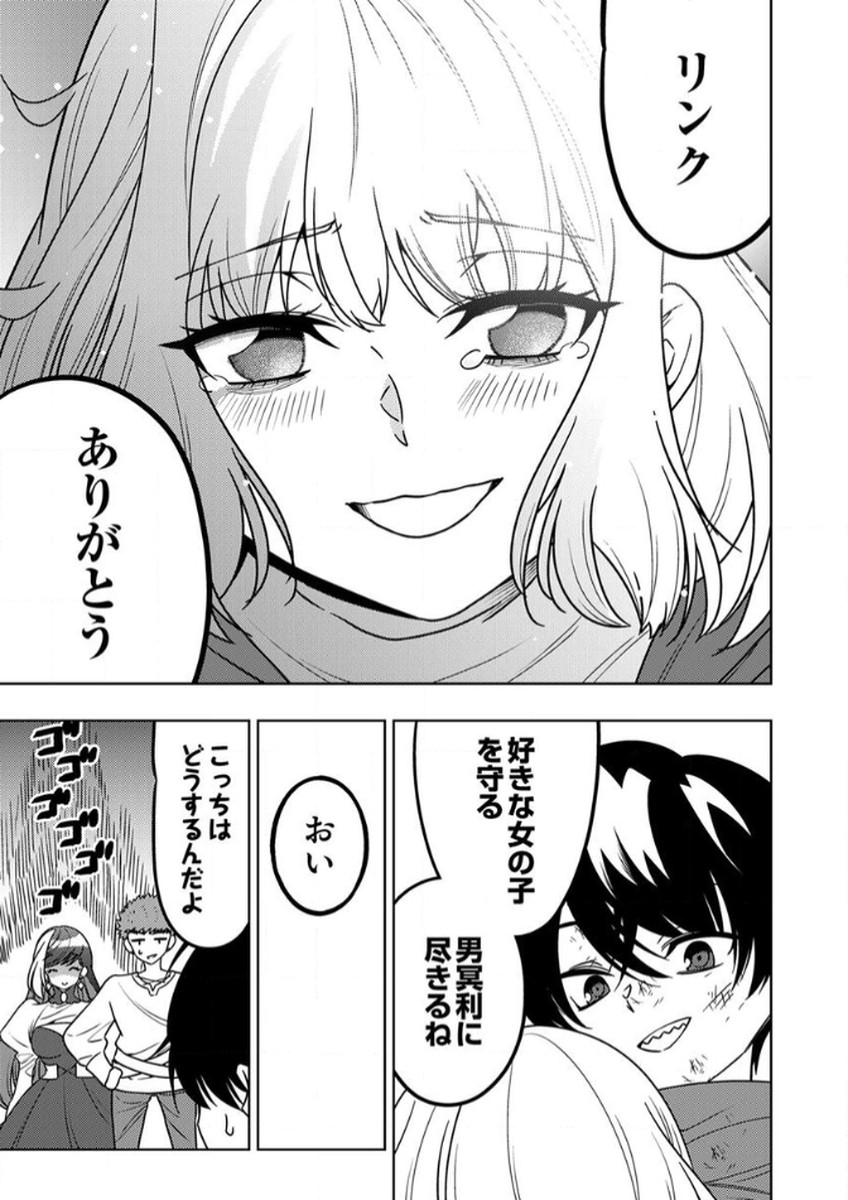 Toki no Ori: Shinimodori no Reisou Tsukai, Copy Nouryoku de Saikyou e to Itaru - Chapter 13 - Page 31