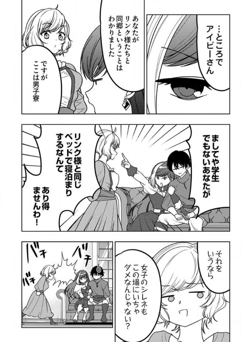 Toki no Ori: Shinimodori no Reisou Tsukai, Copy Nouryoku de Saikyou e to Itaru - Chapter 13 - Page 34