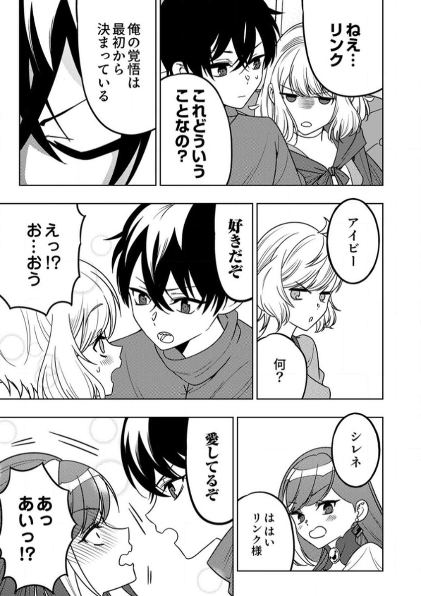 Toki no Ori: Shinimodori no Reisou Tsukai, Copy Nouryoku de Saikyou e to Itaru - Chapter 13 - Page 35