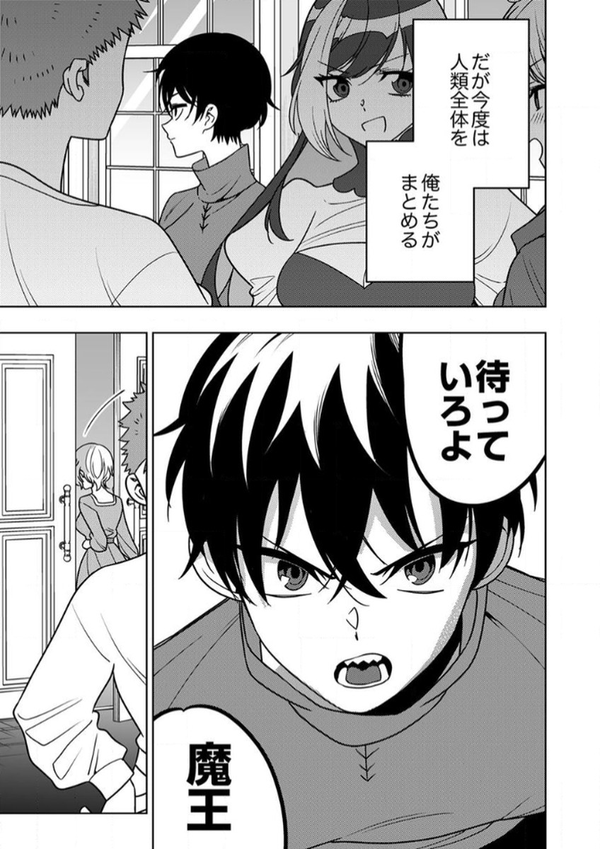 Toki no Ori: Shinimodori no Reisou Tsukai, Copy Nouryoku de Saikyou e to Itaru - Chapter 13 - Page 37