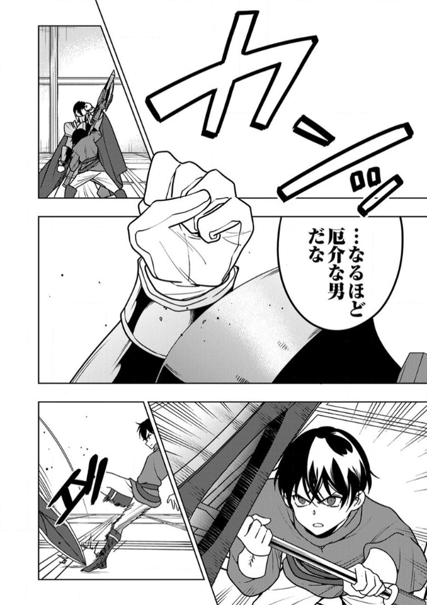 Toki no Ori: Shinimodori no Reisou Tsukai, Copy Nouryoku de Saikyou e to Itaru - Chapter 13 - Page 4