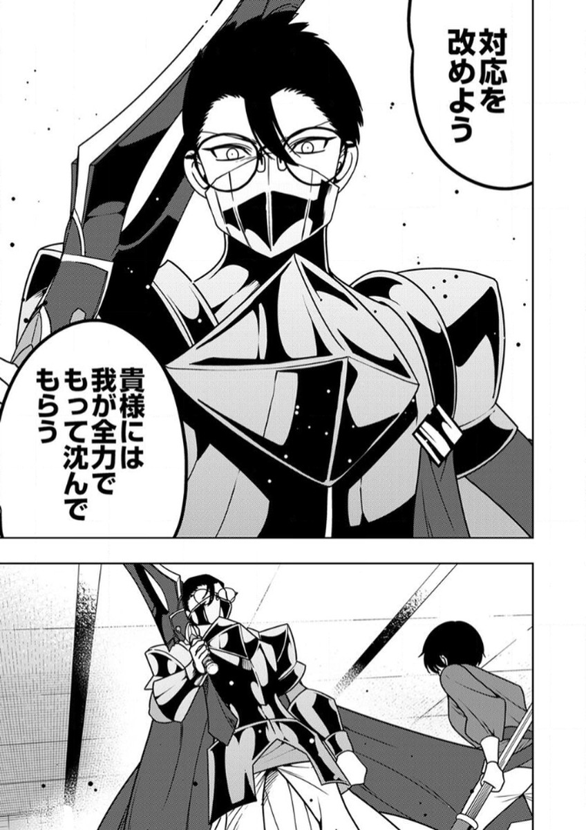 Toki no Ori: Shinimodori no Reisou Tsukai, Copy Nouryoku de Saikyou e to Itaru - Chapter 13 - Page 5