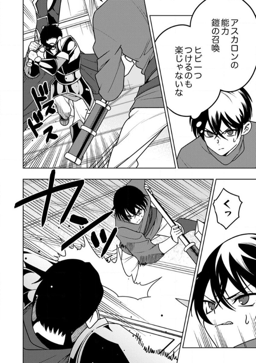Toki no Ori: Shinimodori no Reisou Tsukai, Copy Nouryoku de Saikyou e to Itaru - Chapter 13 - Page 6