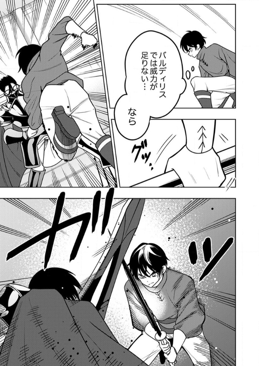 Toki no Ori: Shinimodori no Reisou Tsukai, Copy Nouryoku de Saikyou e to Itaru - Chapter 13 - Page 7