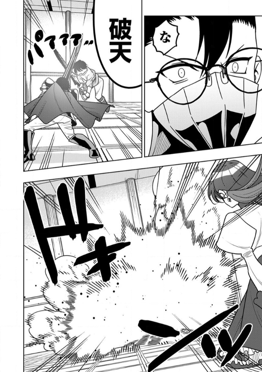 Toki no Ori: Shinimodori no Reisou Tsukai, Copy Nouryoku de Saikyou e to Itaru - Chapter 13 - Page 8