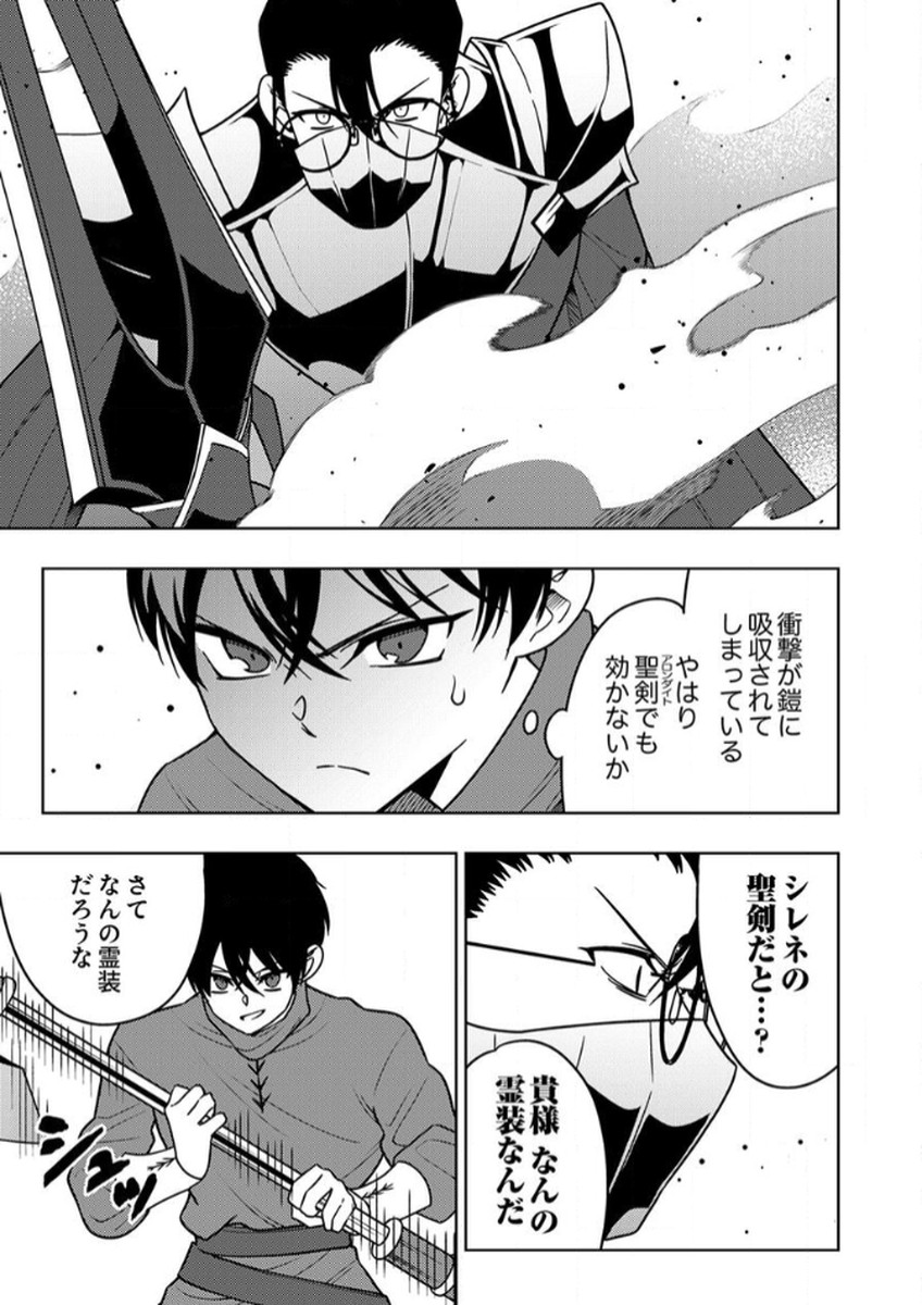 Toki no Ori: Shinimodori no Reisou Tsukai, Copy Nouryoku de Saikyou e to Itaru - Chapter 13 - Page 9