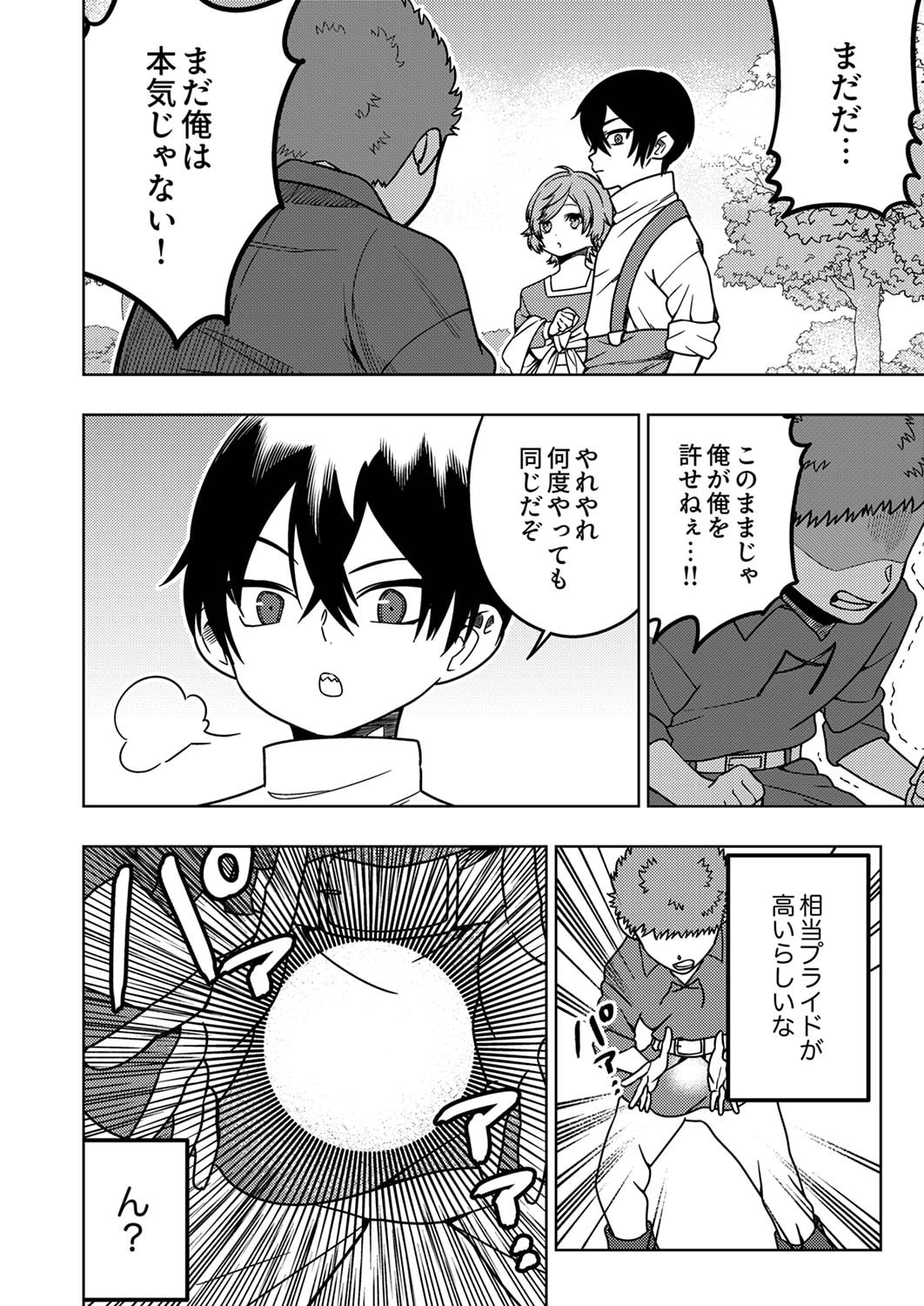 Toki no Ori: Shinimodori no Reisou Tsukai, Copy Nouryoku de Saikyou e to Itaru - Chapter 2 - Page 10