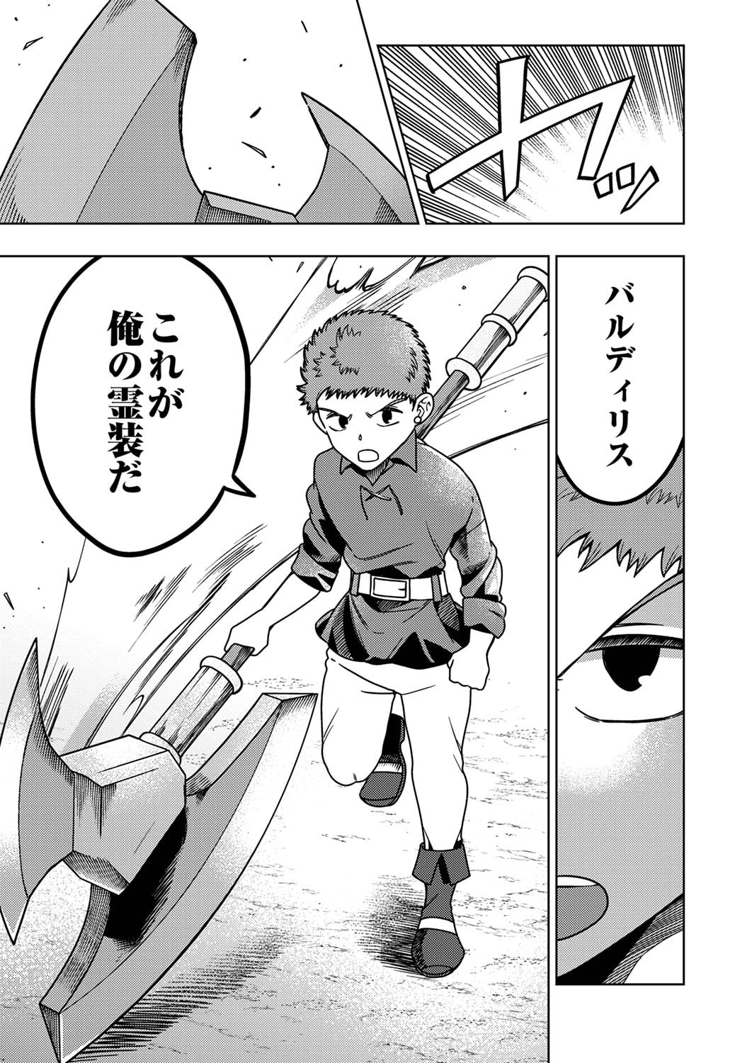 Toki no Ori: Shinimodori no Reisou Tsukai, Copy Nouryoku de Saikyou e to Itaru - Chapter 2 - Page 11