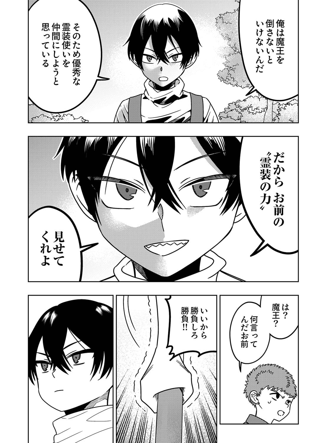 Toki no Ori: Shinimodori no Reisou Tsukai, Copy Nouryoku de Saikyou e to Itaru - Chapter 2 - Page 14