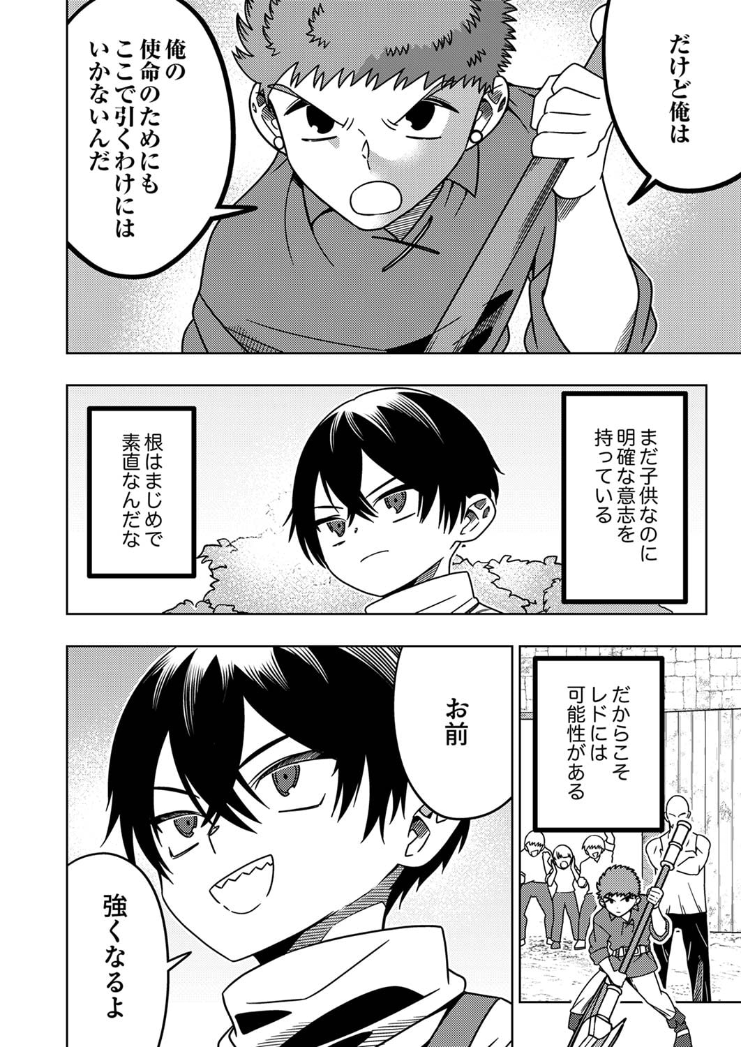 Toki no Ori: Shinimodori no Reisou Tsukai, Copy Nouryoku de Saikyou e to Itaru - Chapter 2 - Page 16