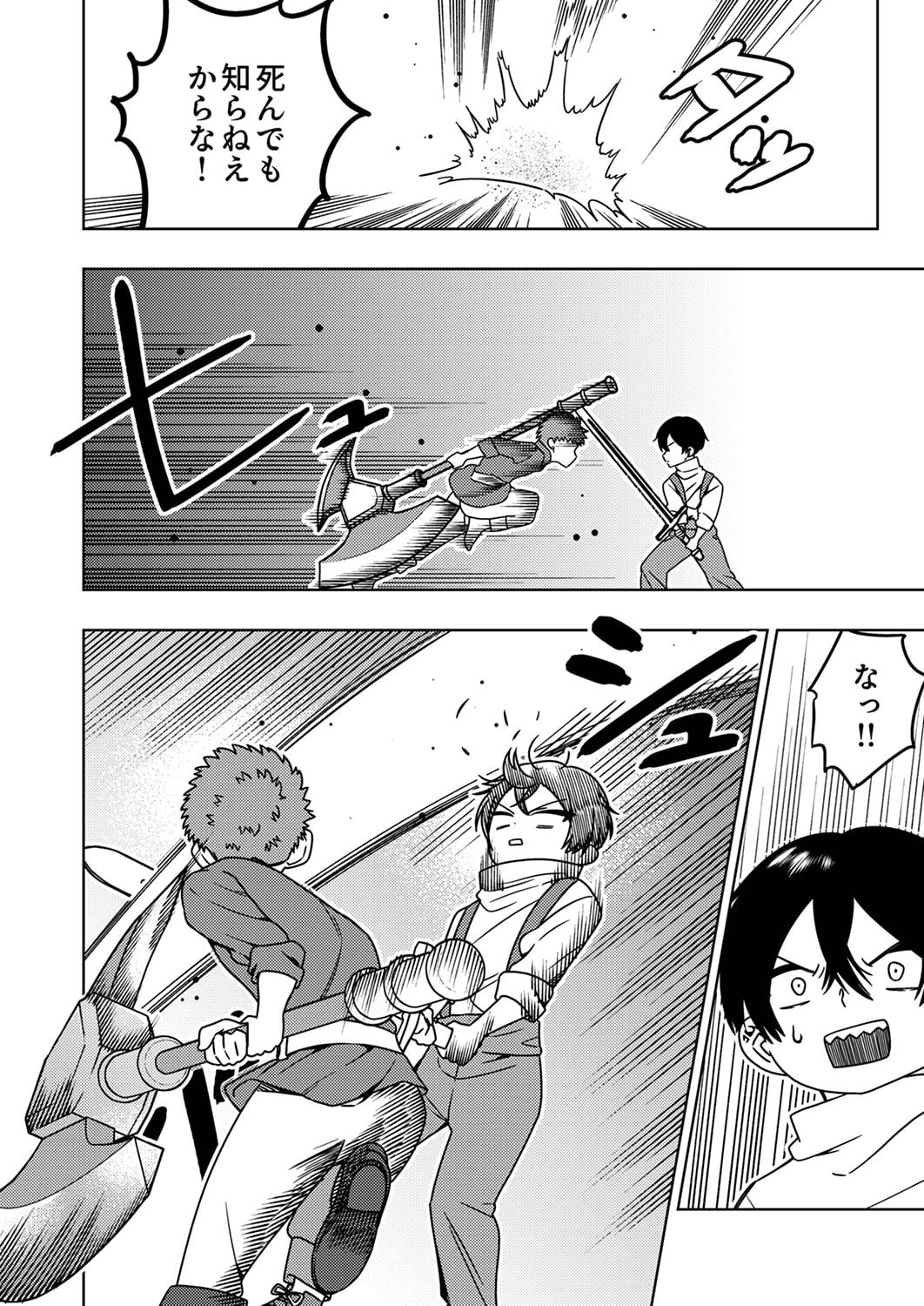 Toki no Ori: Shinimodori no Reisou Tsukai, Copy Nouryoku de Saikyou e to Itaru - Chapter 2 - Page 18