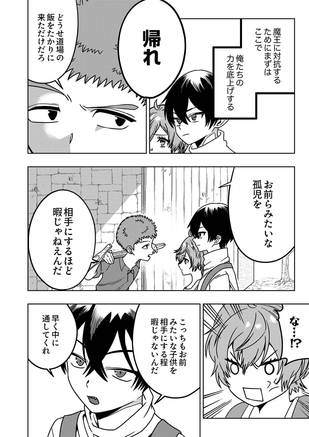 Toki no Ori: Shinimodori no Reisou Tsukai, Copy Nouryoku de Saikyou e to Itaru - Chapter 2 - Page 2