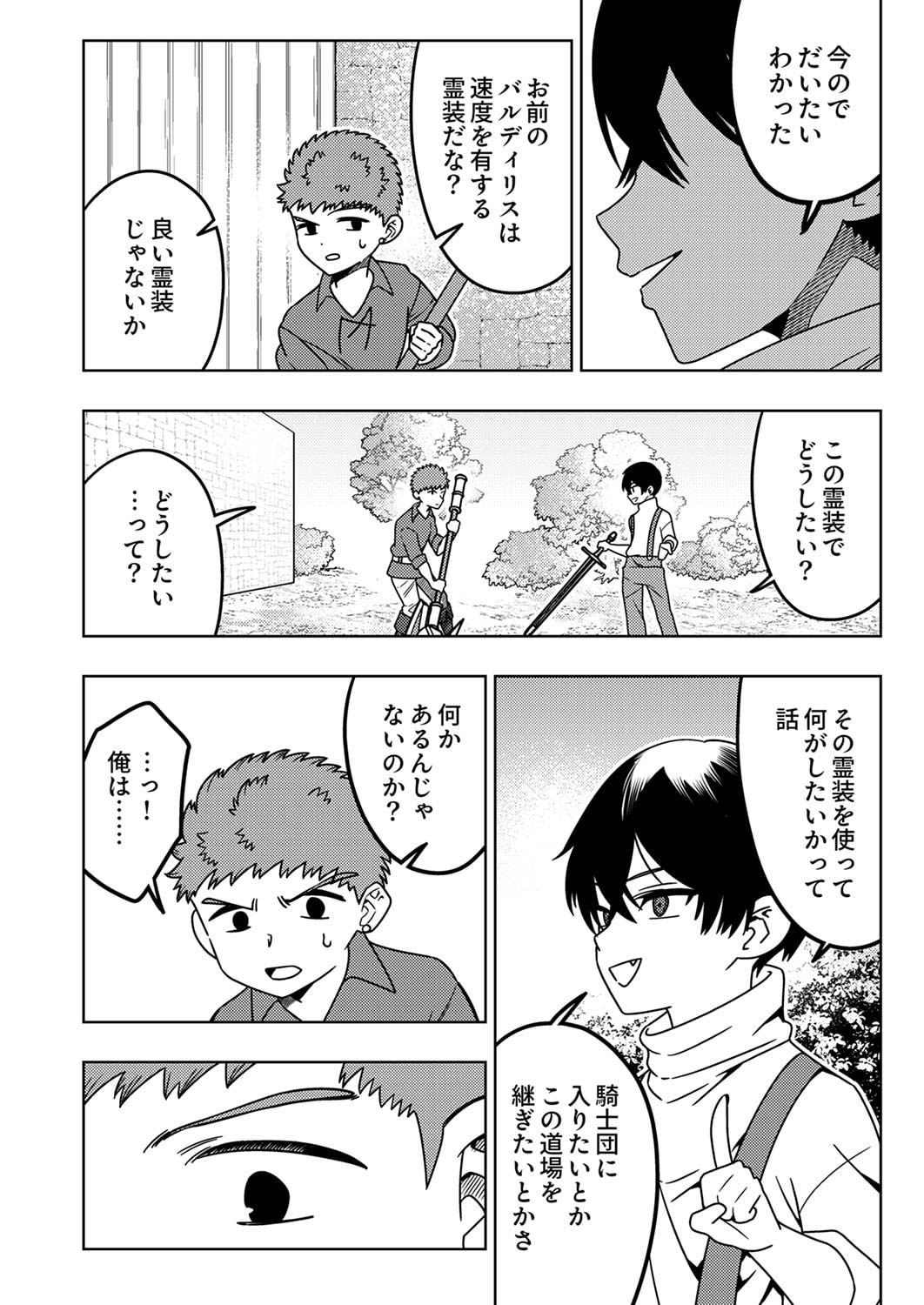 Toki no Ori: Shinimodori no Reisou Tsukai, Copy Nouryoku de Saikyou e to Itaru - Chapter 2 - Page 20