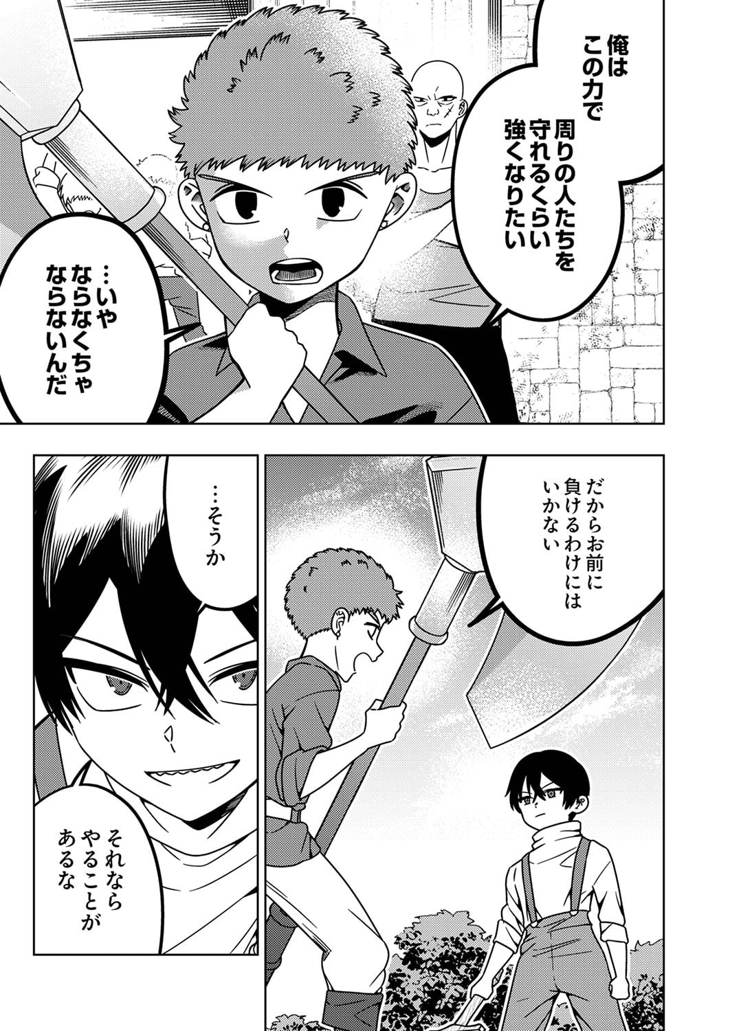 Toki no Ori: Shinimodori no Reisou Tsukai, Copy Nouryoku de Saikyou e to Itaru - Chapter 2 - Page 21