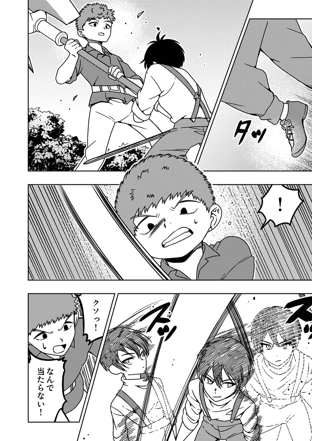 Toki no Ori: Shinimodori no Reisou Tsukai, Copy Nouryoku de Saikyou e to Itaru - Chapter 2 - Page 22