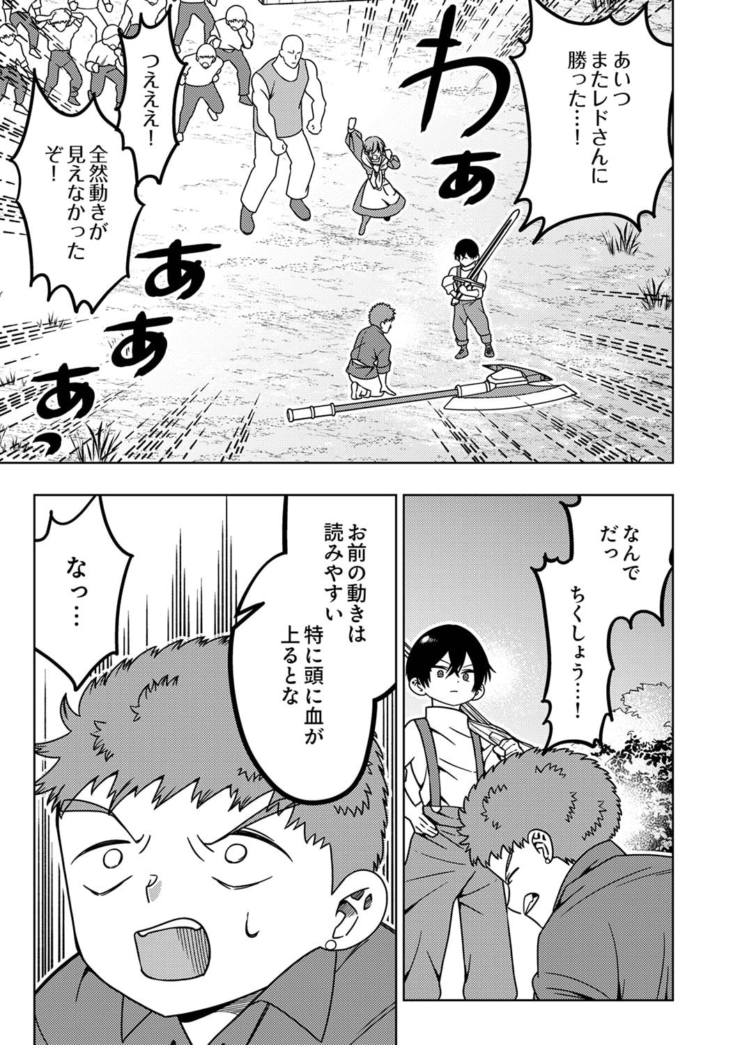 Toki no Ori: Shinimodori no Reisou Tsukai, Copy Nouryoku de Saikyou e to Itaru - Chapter 2 - Page 25