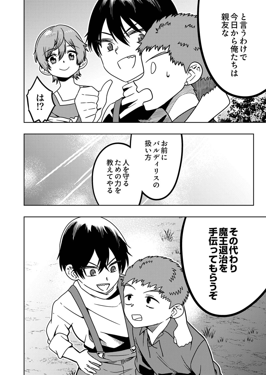 Toki no Ori: Shinimodori no Reisou Tsukai, Copy Nouryoku de Saikyou e to Itaru - Chapter 2 - Page 28