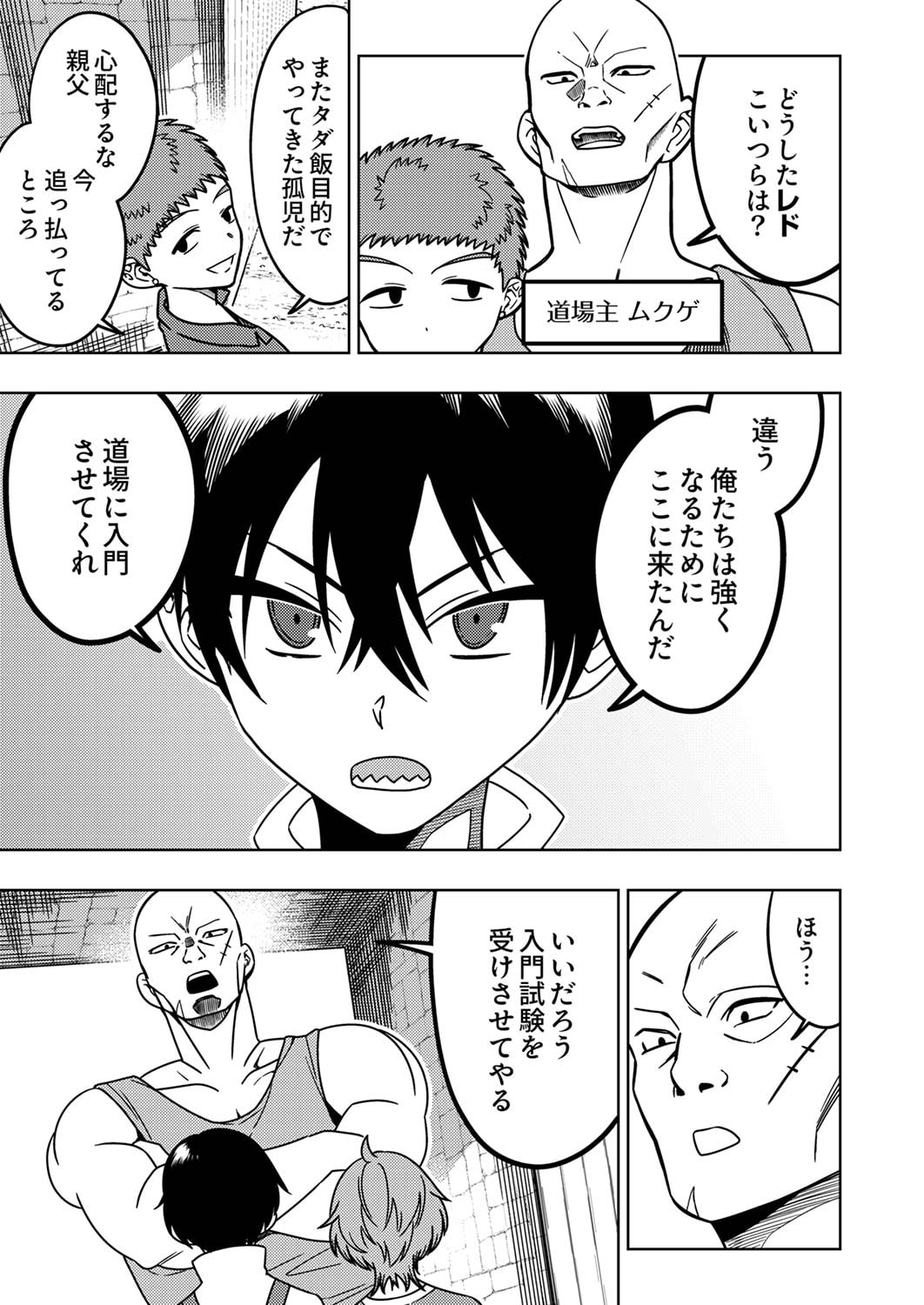 Toki no Ori: Shinimodori no Reisou Tsukai, Copy Nouryoku de Saikyou e to Itaru - Chapter 2 - Page 3