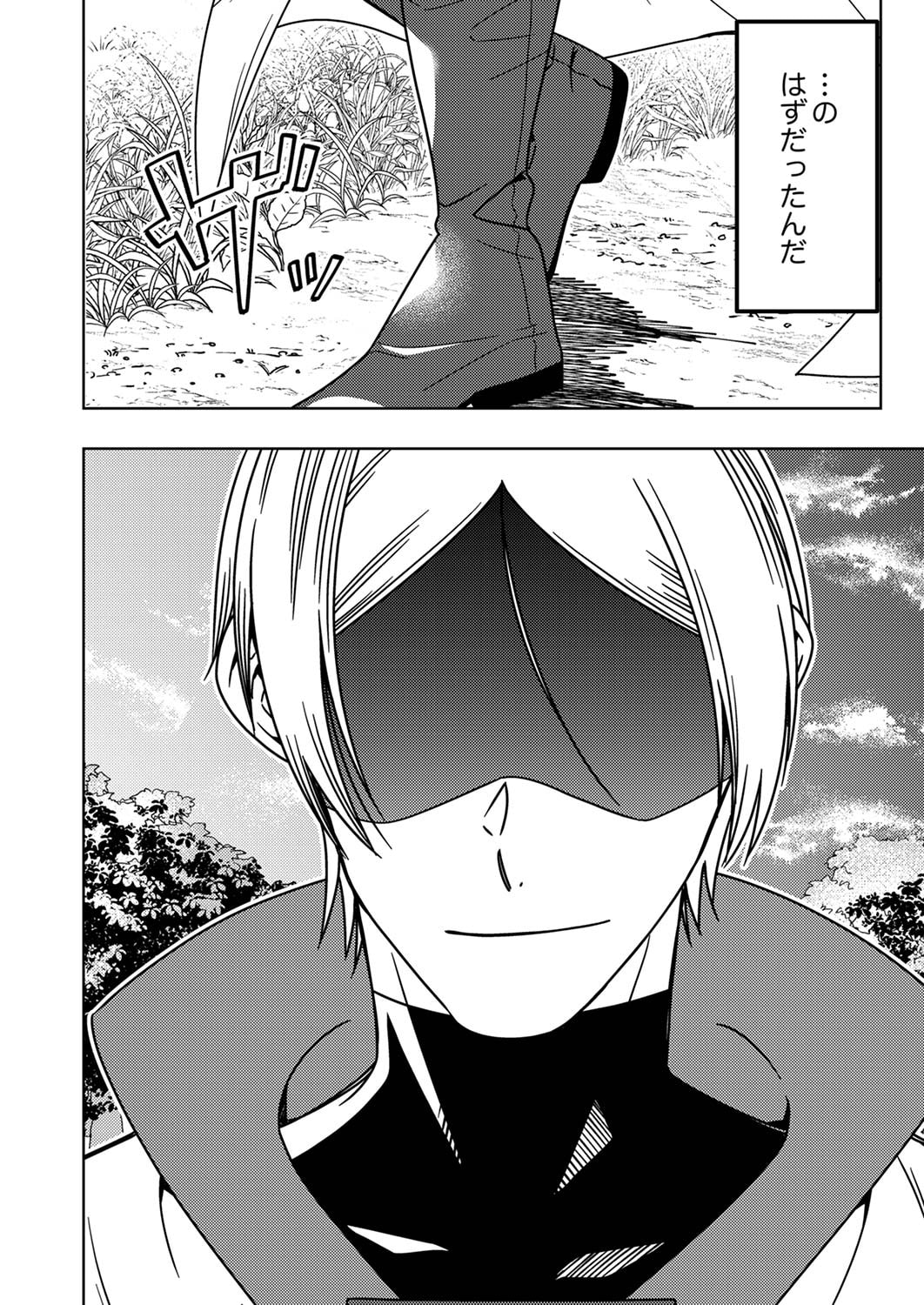 Toki no Ori: Shinimodori no Reisou Tsukai, Copy Nouryoku de Saikyou e to Itaru - Chapter 2 - Page 30