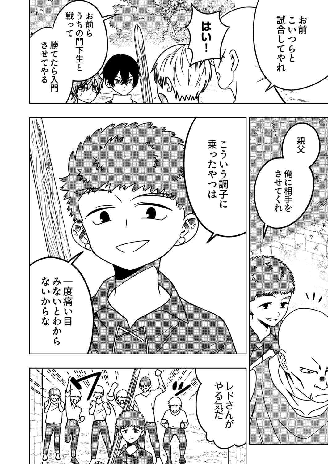Toki no Ori: Shinimodori no Reisou Tsukai, Copy Nouryoku de Saikyou e to Itaru - Chapter 2 - Page 4