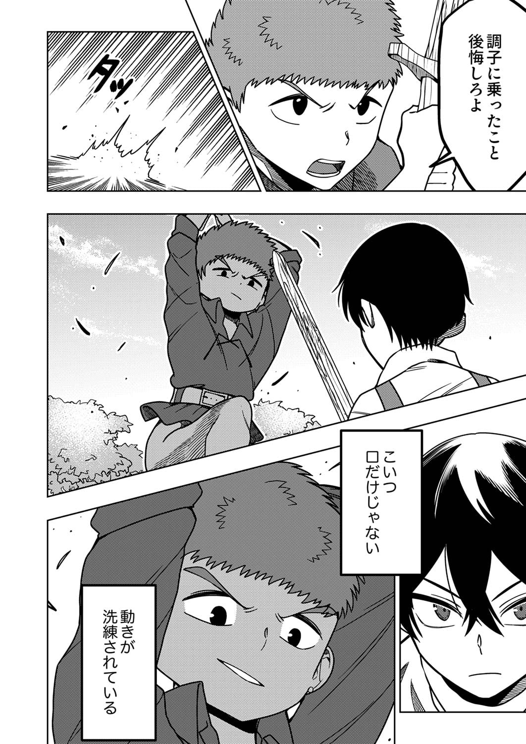 Toki no Ori: Shinimodori no Reisou Tsukai, Copy Nouryoku de Saikyou e to Itaru - Chapter 2 - Page 6