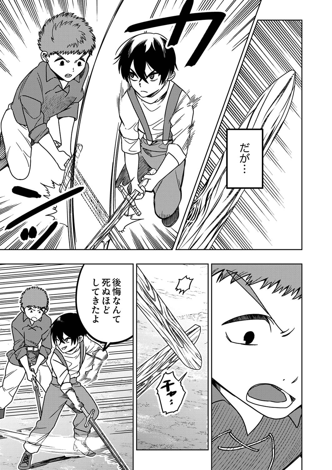 Toki no Ori: Shinimodori no Reisou Tsukai, Copy Nouryoku de Saikyou e to Itaru - Chapter 2 - Page 7