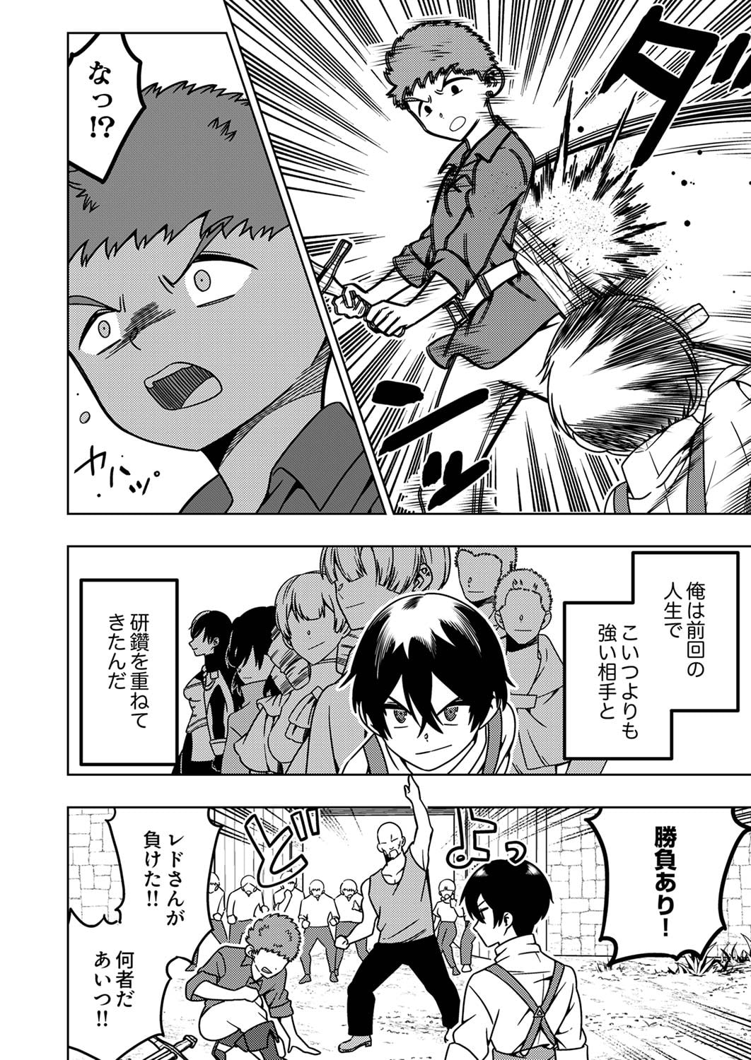 Toki no Ori: Shinimodori no Reisou Tsukai, Copy Nouryoku de Saikyou e to Itaru - Chapter 2 - Page 8
