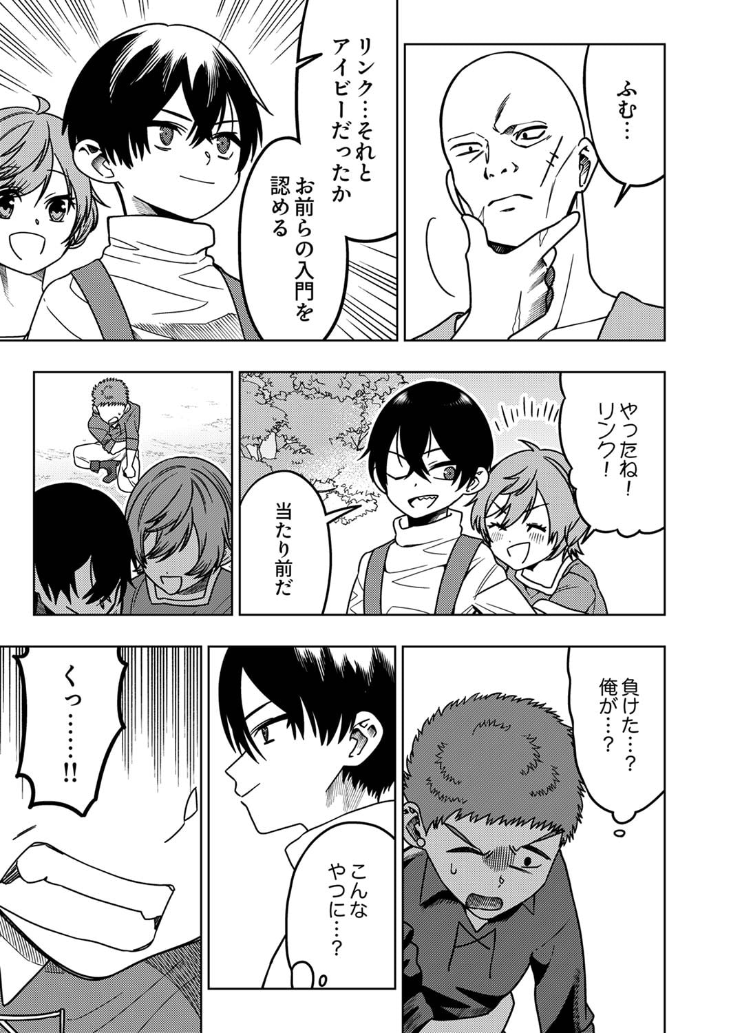 Toki no Ori: Shinimodori no Reisou Tsukai, Copy Nouryoku de Saikyou e to Itaru - Chapter 2 - Page 9