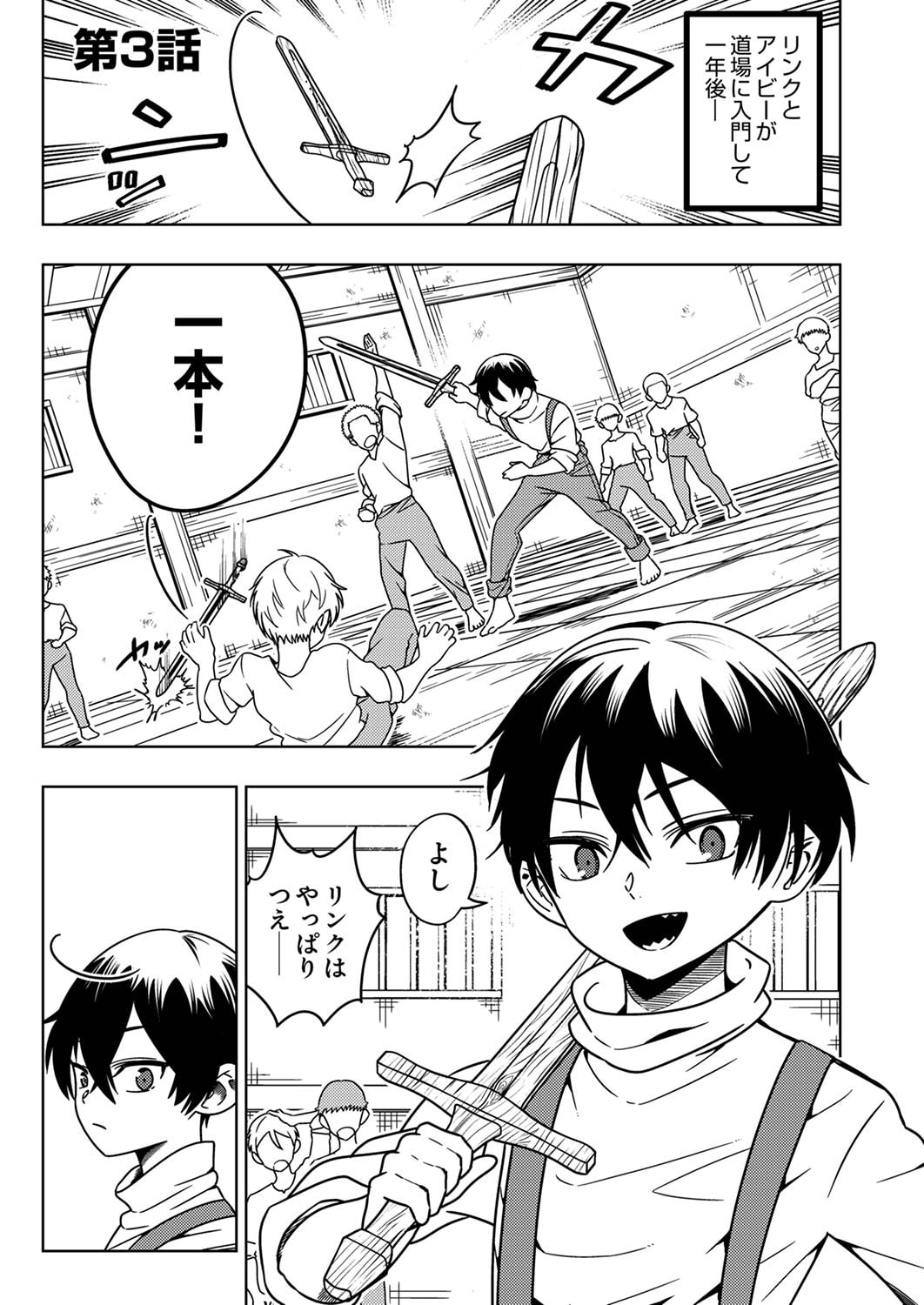 Toki no Ori: Shinimodori no Reisou Tsukai, Copy Nouryoku de Saikyou e to Itaru - Chapter 3 - Page 1