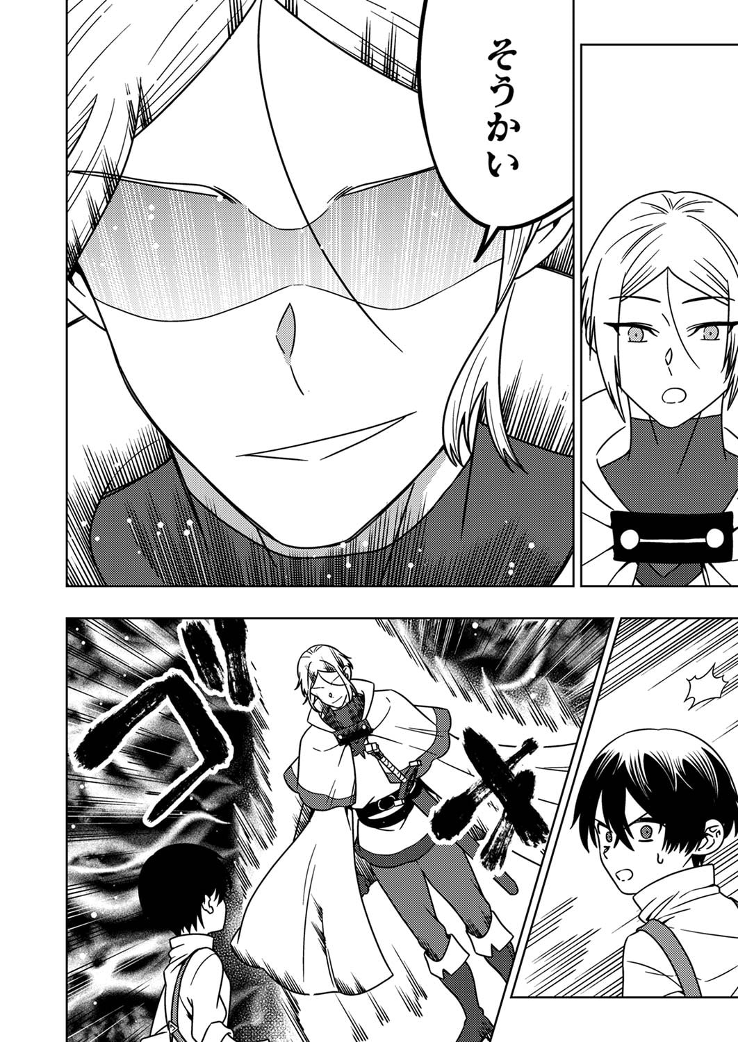 Toki no Ori: Shinimodori no Reisou Tsukai, Copy Nouryoku de Saikyou e to Itaru - Chapter 3 - Page 10