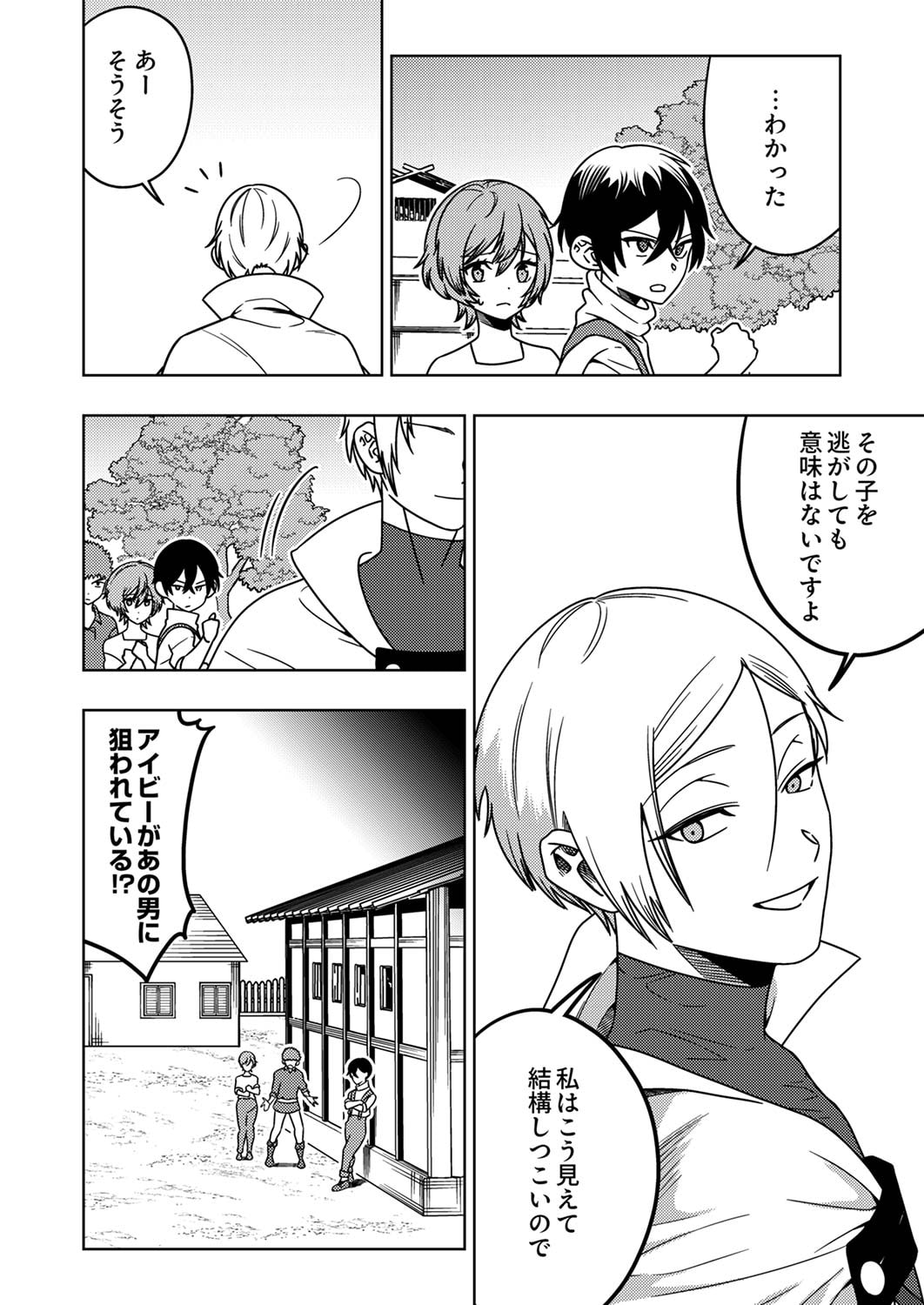 Toki no Ori: Shinimodori no Reisou Tsukai, Copy Nouryoku de Saikyou e to Itaru - Chapter 3 - Page 14