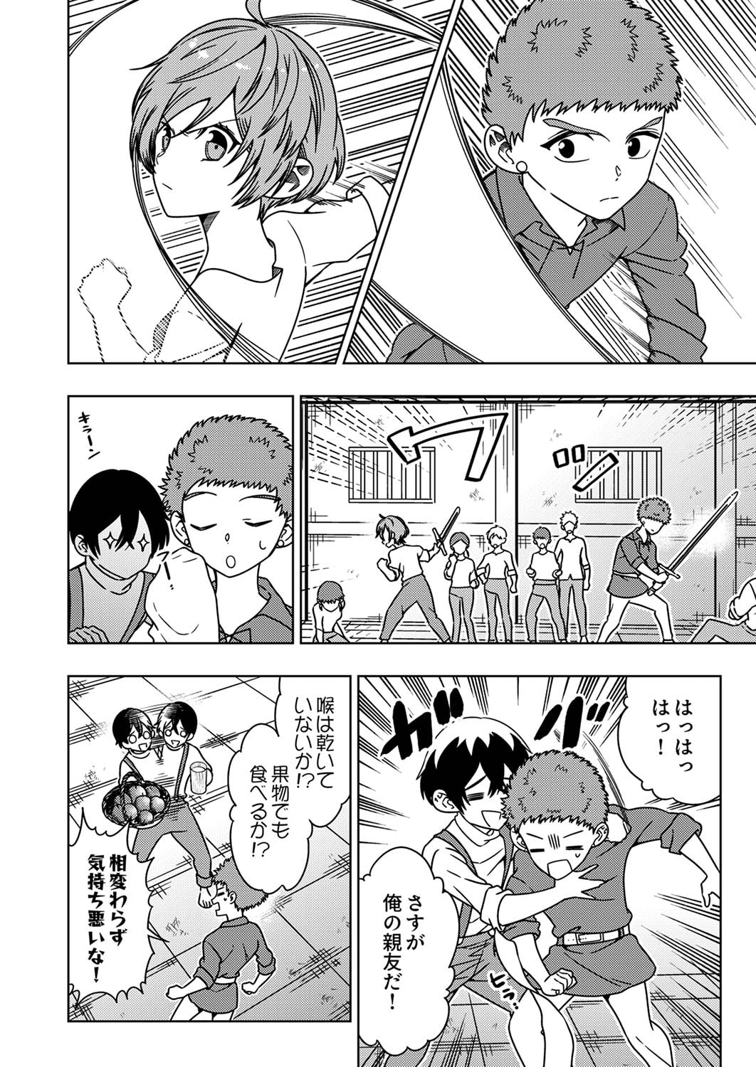 Toki no Ori: Shinimodori no Reisou Tsukai, Copy Nouryoku de Saikyou e to Itaru - Chapter 3 - Page 2