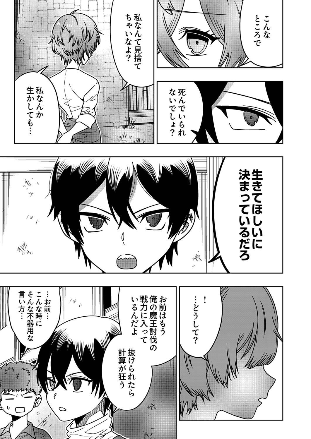 Toki no Ori: Shinimodori no Reisou Tsukai, Copy Nouryoku de Saikyou e to Itaru - Chapter 3 - Page 21