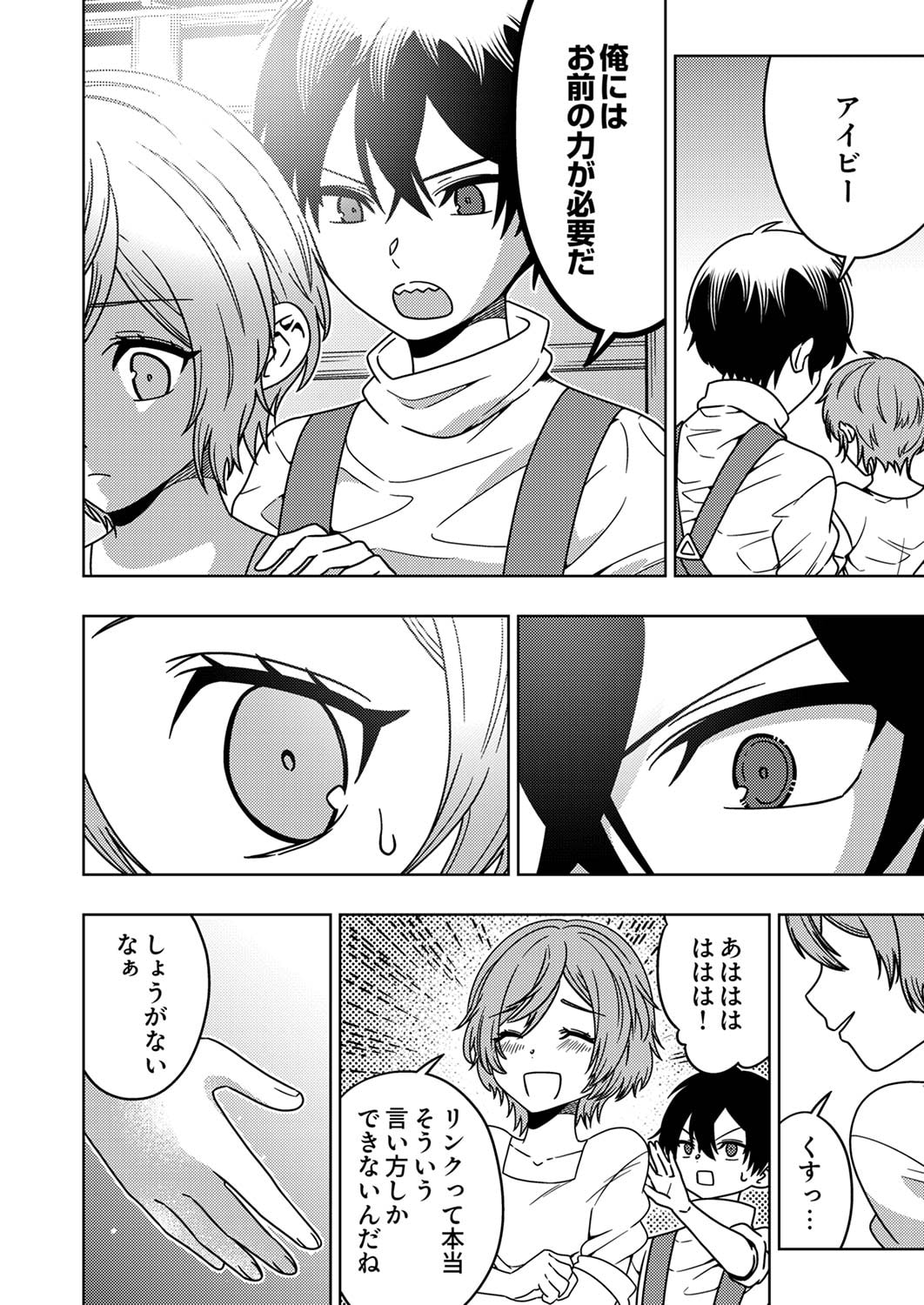 Toki no Ori: Shinimodori no Reisou Tsukai, Copy Nouryoku de Saikyou e to Itaru - Chapter 3 - Page 22