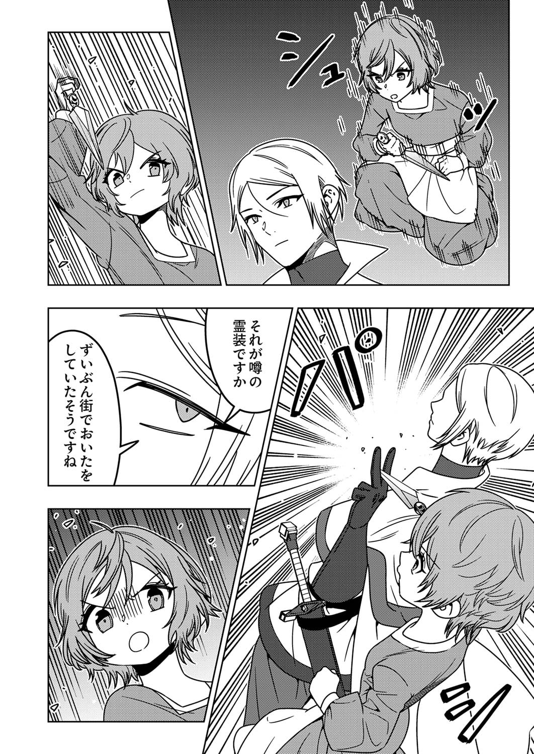 Toki no Ori: Shinimodori no Reisou Tsukai, Copy Nouryoku de Saikyou e to Itaru - Chapter 3 - Page 28