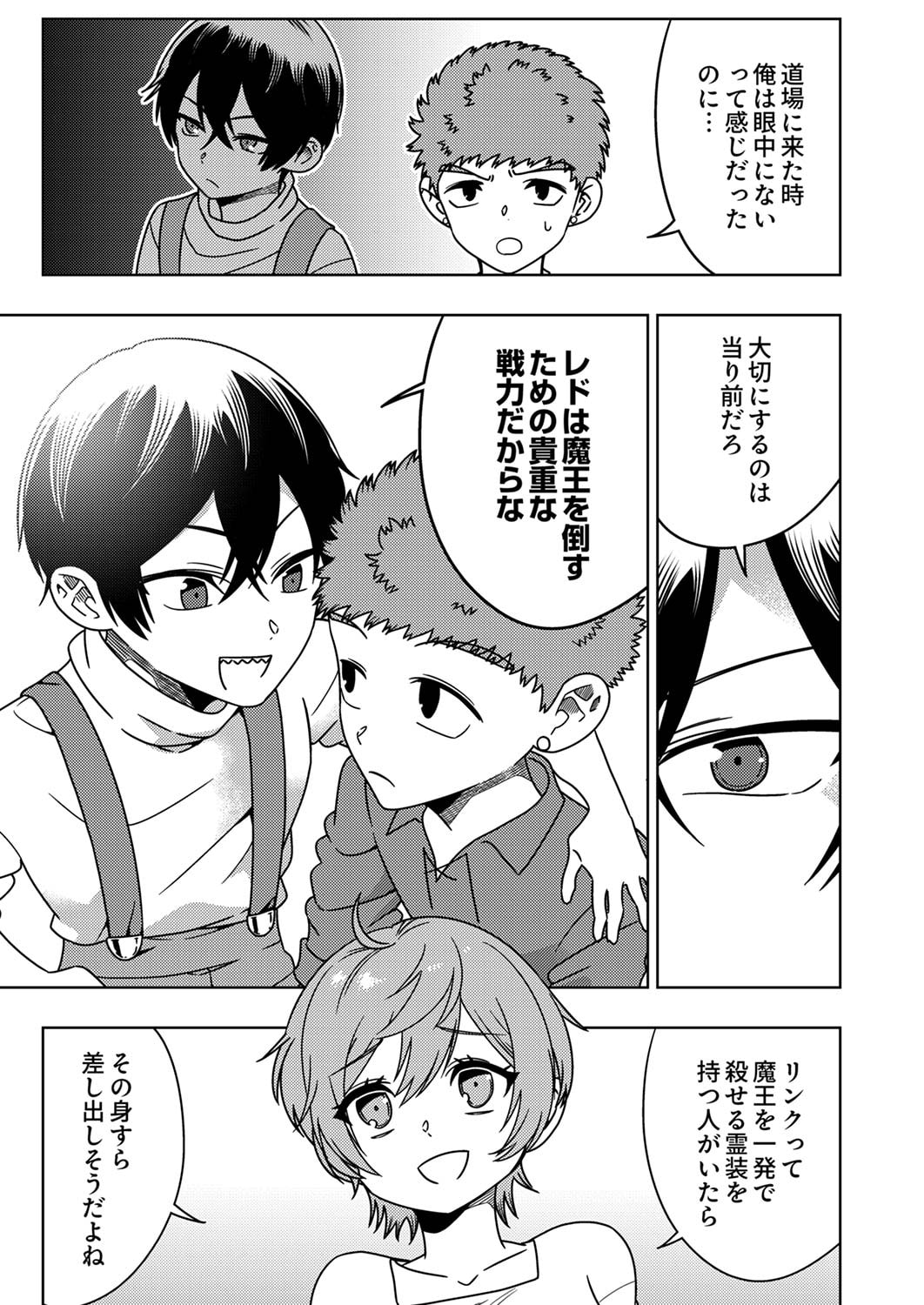 Toki no Ori: Shinimodori no Reisou Tsukai, Copy Nouryoku de Saikyou e to Itaru - Chapter 3 - Page 3