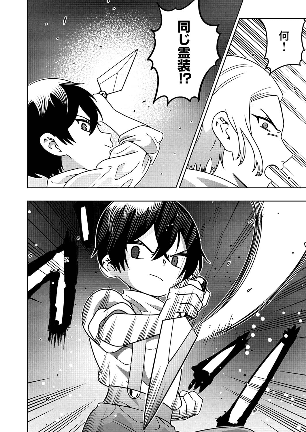 Toki no Ori: Shinimodori no Reisou Tsukai, Copy Nouryoku de Saikyou e to Itaru - Chapter 3 - Page 30