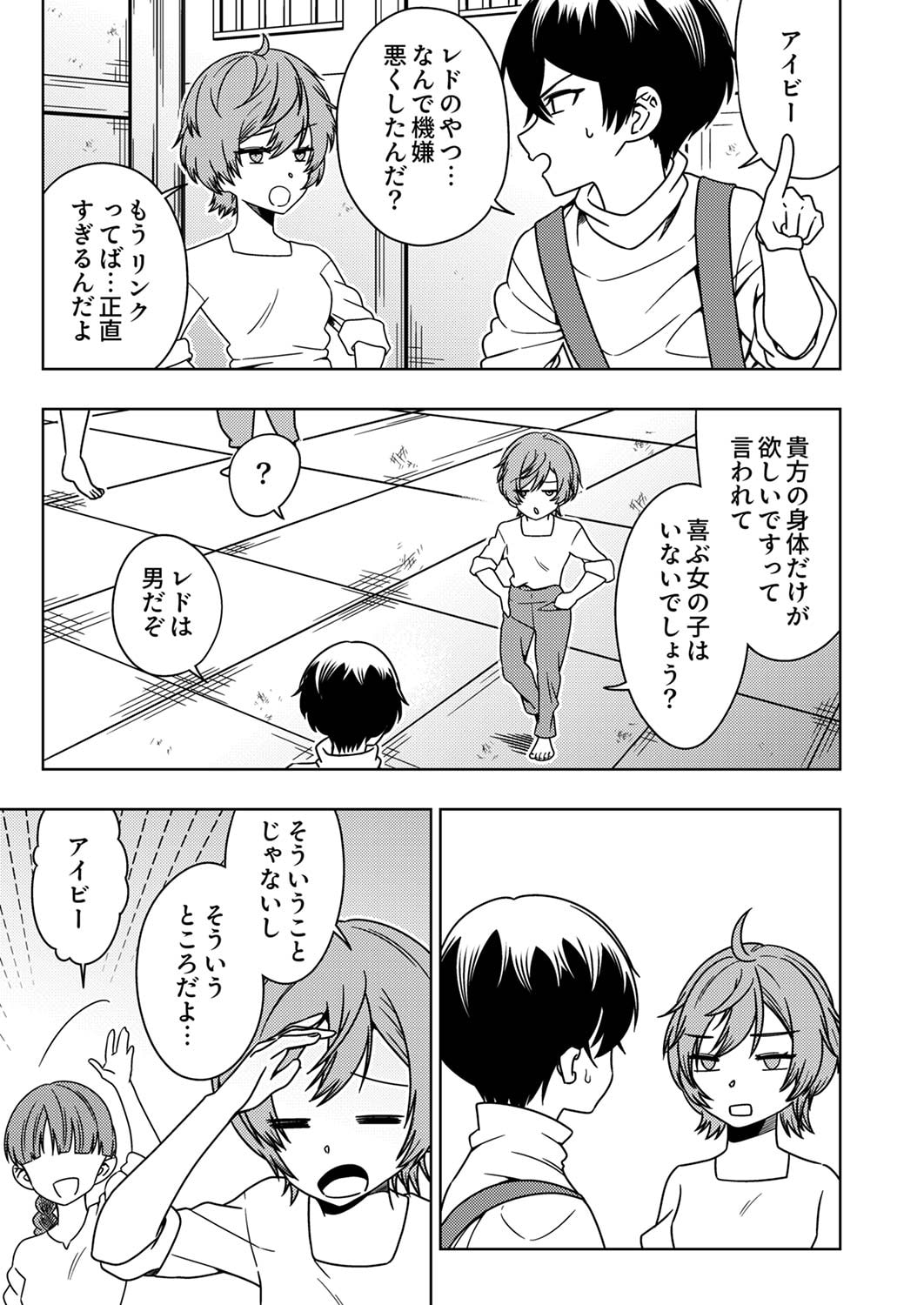 Toki no Ori: Shinimodori no Reisou Tsukai, Copy Nouryoku de Saikyou e to Itaru - Chapter 3 - Page 5