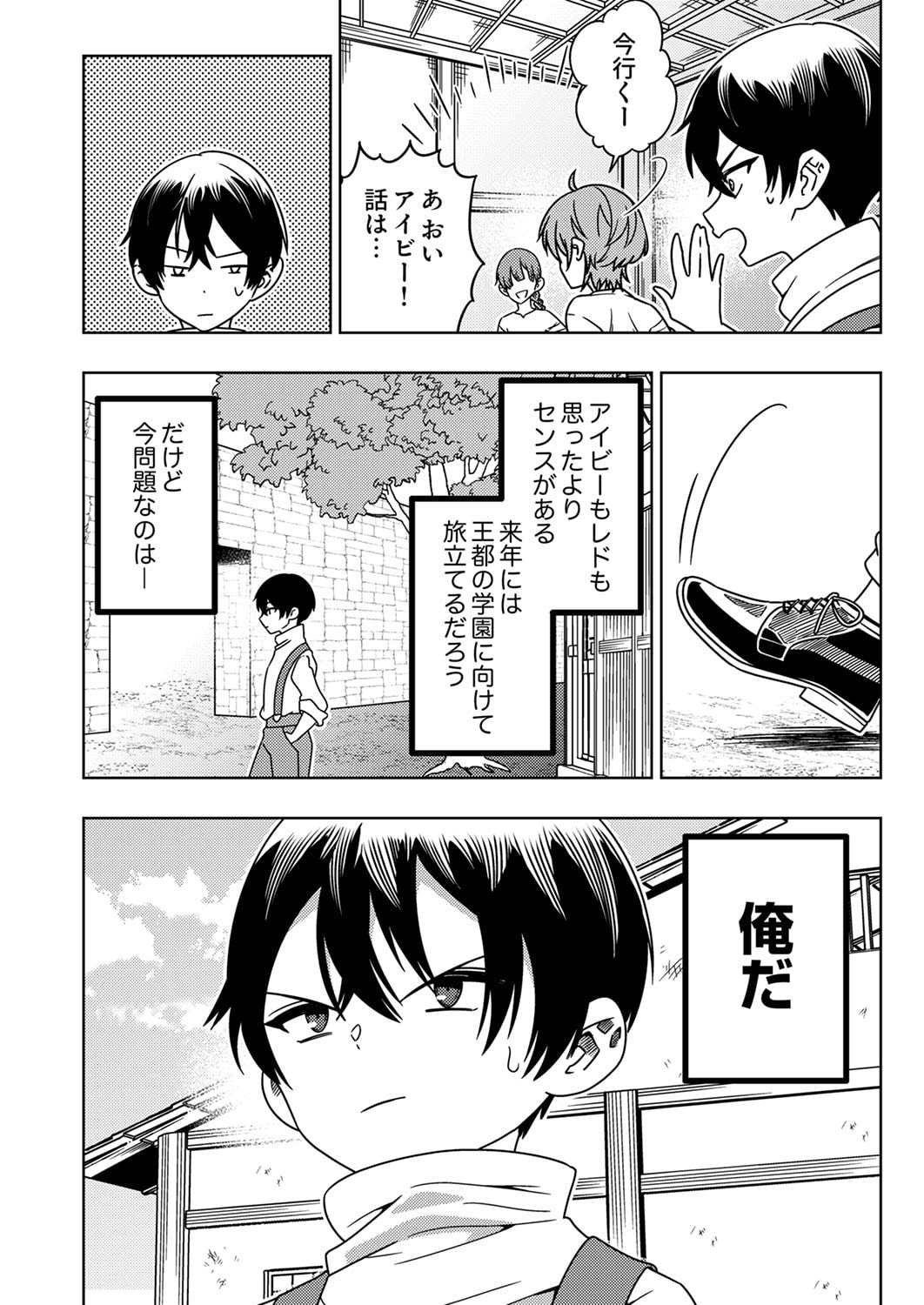 Toki no Ori: Shinimodori no Reisou Tsukai, Copy Nouryoku de Saikyou e to Itaru - Chapter 3 - Page 6