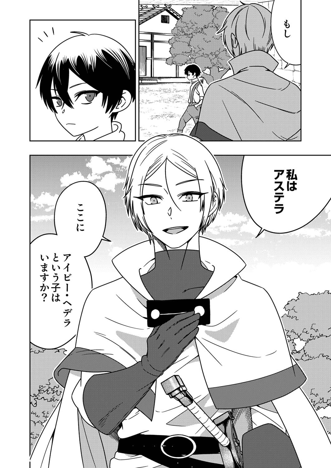 Toki no Ori: Shinimodori no Reisou Tsukai, Copy Nouryoku de Saikyou e to Itaru - Chapter 3 - Page 8