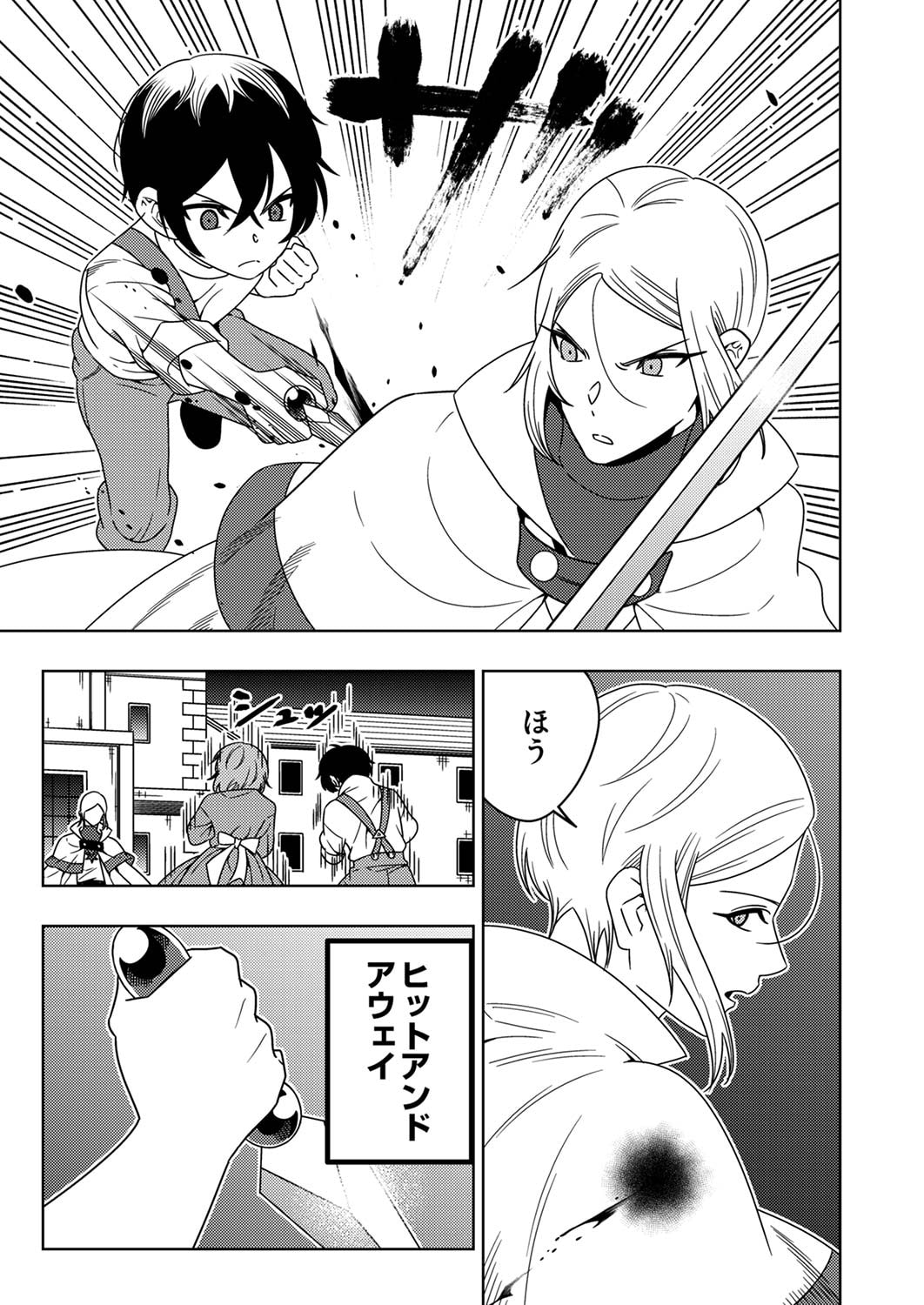 Toki no Ori: Shinimodori no Reisou Tsukai, Copy Nouryoku de Saikyou e to Itaru - Chapter 4 - Page 11