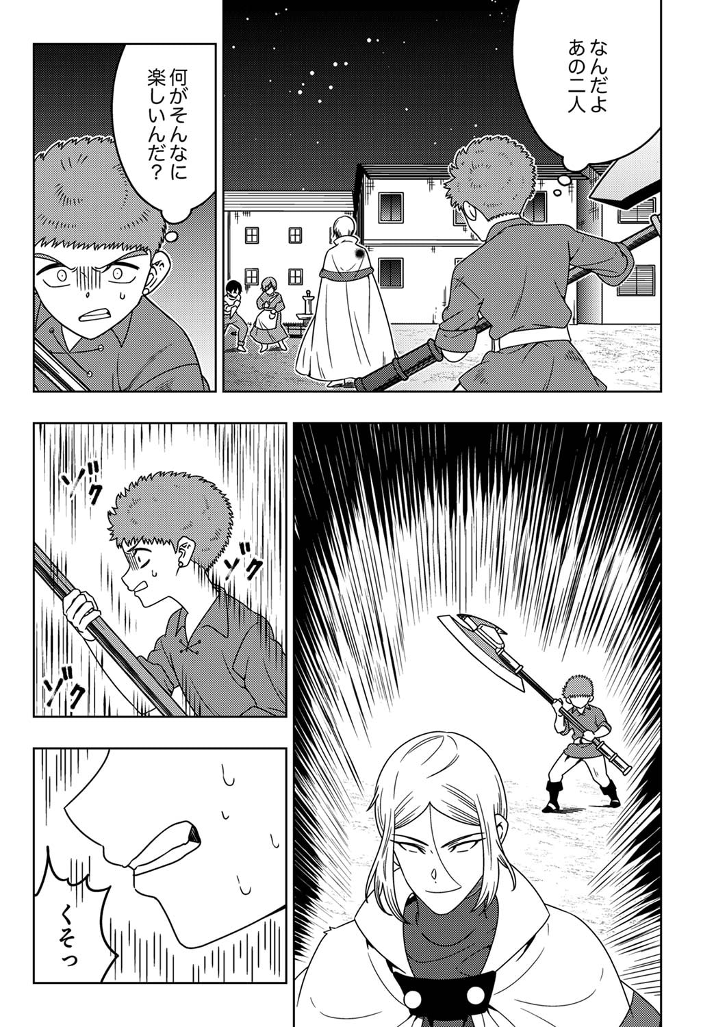 Toki no Ori: Shinimodori no Reisou Tsukai, Copy Nouryoku de Saikyou e to Itaru - Chapter 4 - Page 13