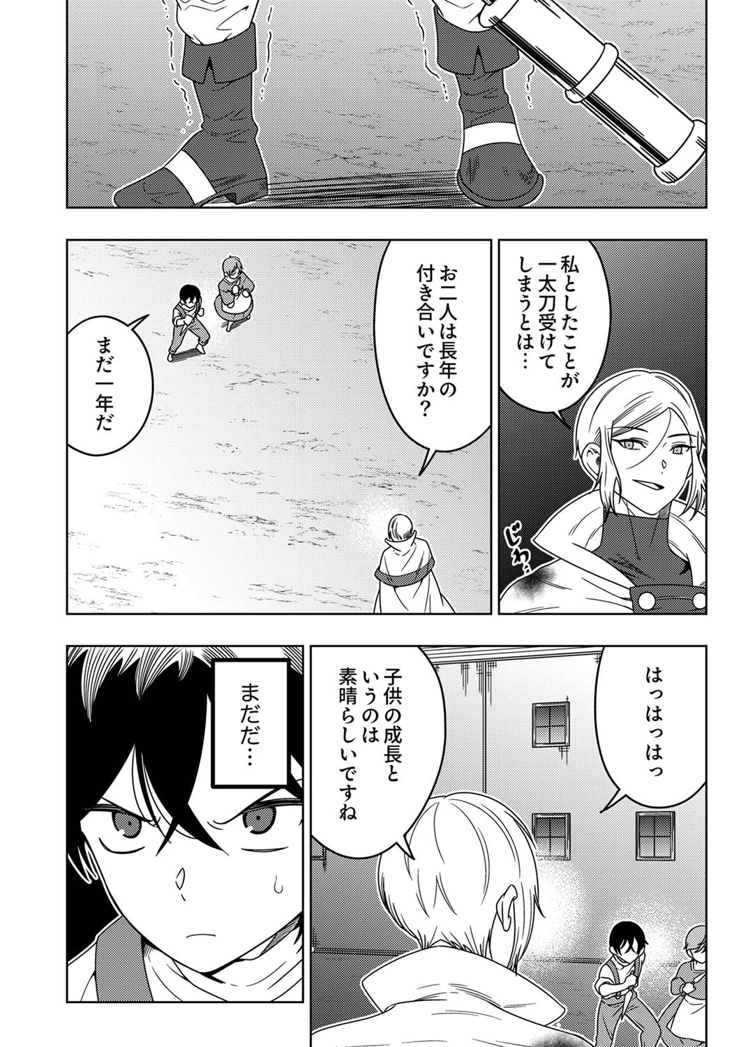 Toki no Ori: Shinimodori no Reisou Tsukai, Copy Nouryoku de Saikyou e to Itaru - Chapter 4 - Page 14