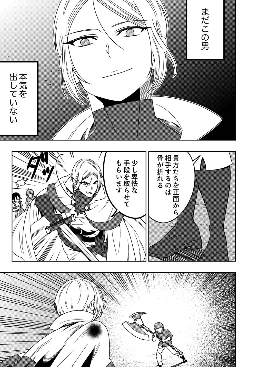 Toki no Ori: Shinimodori no Reisou Tsukai, Copy Nouryoku de Saikyou e to Itaru - Chapter 4 - Page 15