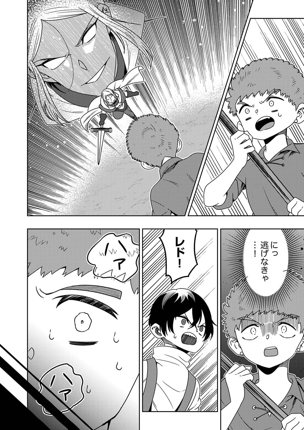 Toki no Ori: Shinimodori no Reisou Tsukai, Copy Nouryoku de Saikyou e to Itaru - Chapter 4 - Page 16