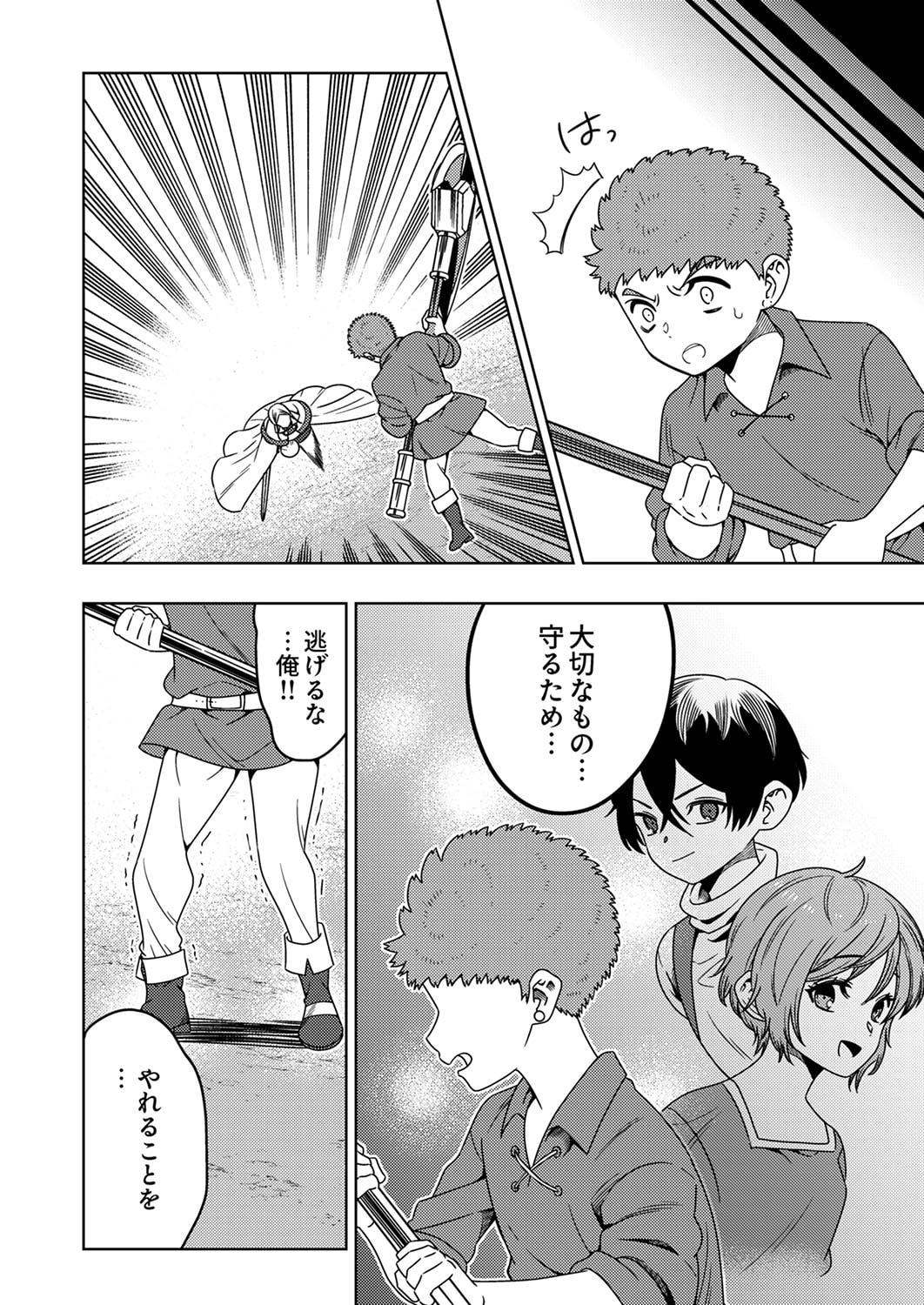 Toki no Ori: Shinimodori no Reisou Tsukai, Copy Nouryoku de Saikyou e to Itaru - Chapter 4 - Page 18