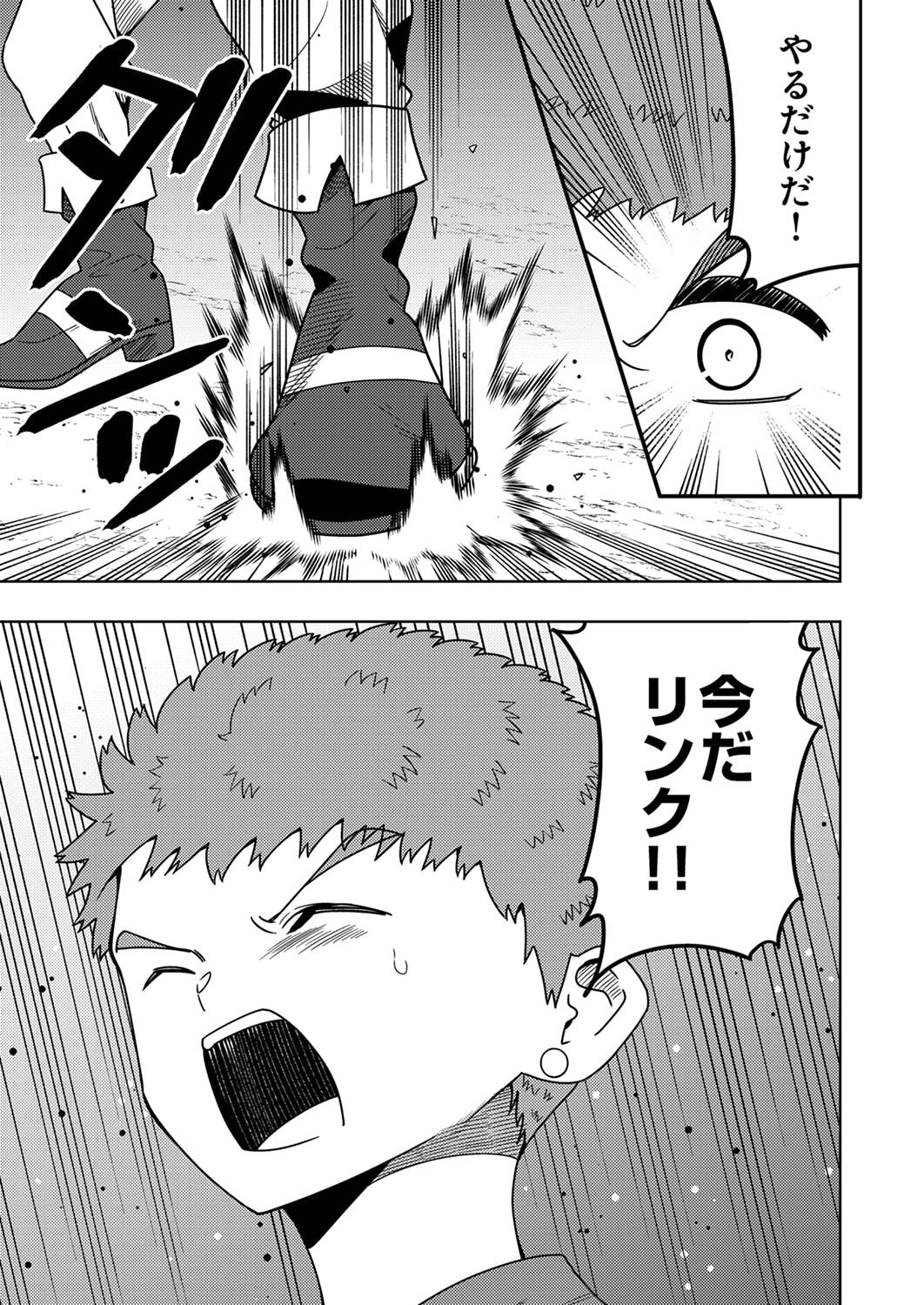 Toki no Ori: Shinimodori no Reisou Tsukai, Copy Nouryoku de Saikyou e to Itaru - Chapter 4 - Page 19