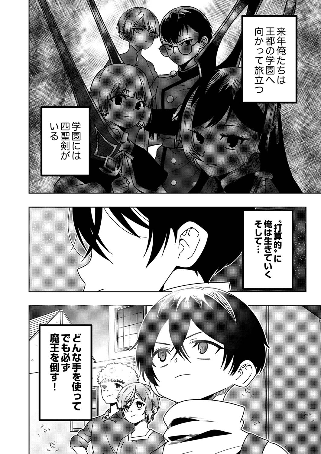 Toki no Ori: Shinimodori no Reisou Tsukai, Copy Nouryoku de Saikyou e to Itaru - Chapter 4 - Page 30