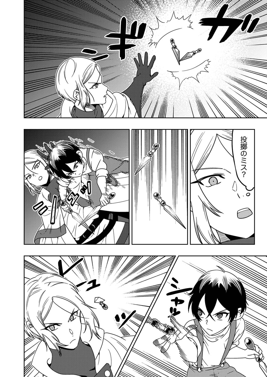 Toki no Ori: Shinimodori no Reisou Tsukai, Copy Nouryoku de Saikyou e to Itaru - Chapter 4 - Page 6