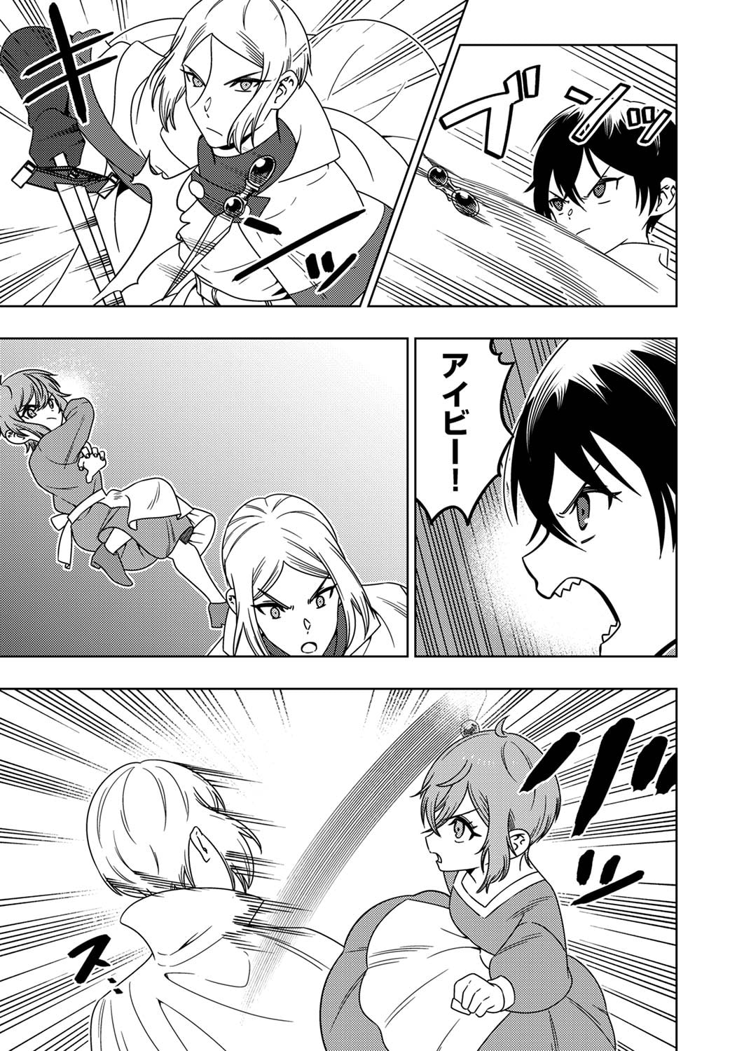 Toki no Ori: Shinimodori no Reisou Tsukai, Copy Nouryoku de Saikyou e to Itaru - Chapter 4 - Page 7